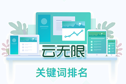 seo网站关键词优化